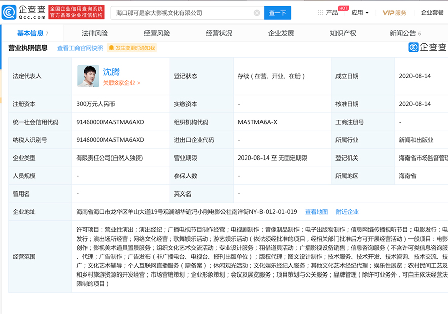 開公司起名字，從藝人的奇葩取名上熱搜說起.jpg