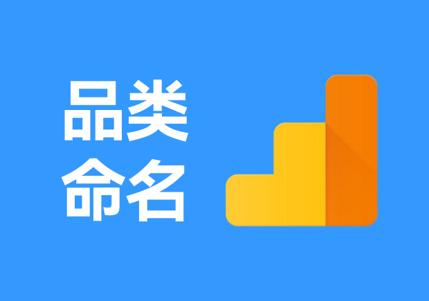 新品類如何命名-名稱創(chuàng)意、策略與實例解析